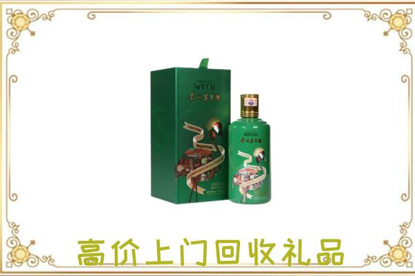 华蓥附近回收出口茅台酒
