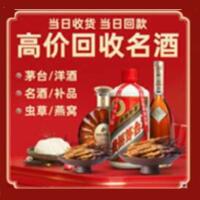 华蓥茅台酒回收,酒瓶,烟酒,飞天茅台酒,名酒,华蓥回收贵州茅台酒
